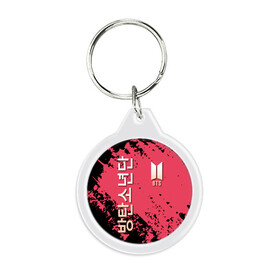 Брелок круглый BTS LOGO БТС ЛОГОТИП: в Ухте, пластик и полированная сталь | круглая форма, металлическое крепление в виде кольца | bts | k pop | бойбенд | бтс | группа | к поп | корейская группа | логотип | музыка