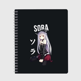 Тетрадь Связанные небом / SORA: в Ухте, 100% бумага | 48 листов, плотность листов — 60 г/м2, плотность картонной обложки — 250 г/м2. Листы скреплены сбоку удобной пружинной спиралью. Уголки страниц и обложки скругленные. Цвет линий — светло-серый
 | anime | kasugano sora | sora | аниме | касугано сора | связанные небом | сора