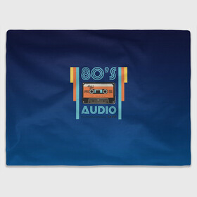 Плед 3D 80s audio tape: в Ухте, 100% полиэстер | закругленные углы, все края обработаны. Ткань не мнется и не растягивается | 80 | 80 е | 80s | диджей | кассета | классика | меломан | музыка | регги | ретро | электронная музыка
