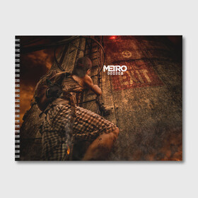 Альбом для рисования с принтом Metro сталкер в Ухте, 100% бумага
 | матовая бумага, плотность 200 мг. | Тематика изображения на принте: 2033 | exodus | metro | metro 2033 | metro exodus | stalker | апокалипсис | диггер | дигеры | метро | разрушка | эпидемия