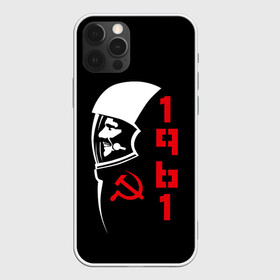 Чехол для iPhone 12 Pro с принтом Гагарин - СССР 1961 в Ухте, силикон | область печати: задняя сторона чехла, без боковых панелей | Тематика изображения на принте: 12 | 1961 | gagarin | mars | nasa | space | spacex | sssr | yuri | апрель | гагарин | день | земля | космонавт | космонавтика | космос | луна | марс | наса | планета | поехали | полёт | ракета | ссср | юрий