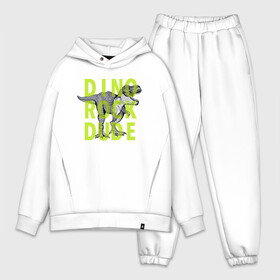 Мужской костюм хлопок OVERSIZE DINO ROCK DUDE: в Ухте,  |  | dino | games | roar | rock | rock star | t rex | дино | динозавр | динозавры | рок | рокер