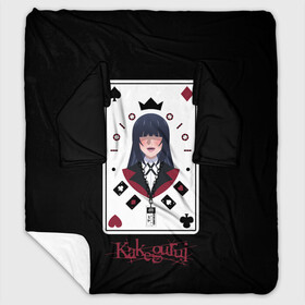 Плед с рукавами с принтом Безумный Азарт | Kakegurui в Ухте, 100% полиэстер | Закругленные углы, все края обработаны. Ткань не мнется и не растягивается. Размер 170*145 | ahegao | girl | girls | jabami | japan | kakegurui | senpai | waifu | yumeko | азарт | аниме | ахегао | безумный | вайфу | девушка | джабами | игра | карта | карты | манга | семпай | сенпай | тян | тяночка | юмэко | япония