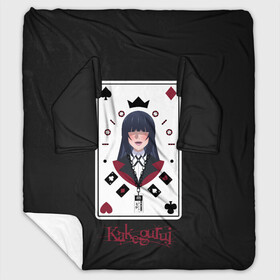 Плед с рукавами с принтом Kakegurui. Poker Face в Ухте, 100% полиэстер | Закругленные углы, все края обработаны. Ткань не мнется и не растягивается. Размер 170*145 | crazy | hakkao | hyakkao | ikishima | jabami | kakegurui | kirari | midari | momobami | ririka | yumeko | азарт | бацубами | безумный | джабами | икишима | йомозуки | кирари | мидари | момобами | мэри | рей | ририка | руна | саотомэ |