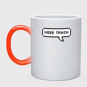 Кружка хамелеон с принтом Weeb trash в Ухте, керамика | меняет цвет при нагревании, емкость 330 мл | ahegao | anime | baka | chibi | desu | japan | kohai | nani | neko | otaku | senpai | sensei | waifu | weeaboo | weeb | аниме | анимешник | анимешница | ахегао | бака | вайфу | виабу | десу | кохай | культура | нани | неко | отаку | сенпай | сенсеи | трен