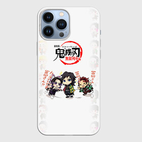 Чехол для iPhone 13 Pro Max с принтом ПЕРСОНАЖИ Kimetsu no Yaiba в Ухте,  |  | Тематика изображения на принте: demon slayer | kamado | kimetsu no yaiba | nezuko | tanjiro | аниме | гию томиока | зеницу агацума | иноске хашибира | камадо | клинок | корзинная девочка | манга | музан кибуцуджи | незуко | рассекающий демонов | танджиро