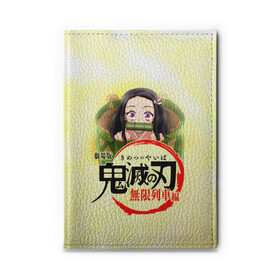 Обложка для автодокументов с принтом Незуко Камадо Kimetsu no Yaiba в Ухте, натуральная кожа |  размер 19,9*13 см; внутри 4 больших “конверта” для документов и один маленький отдел — туда идеально встанут права | Тематика изображения на принте: demon slayer | kamado | kimetsu no yaiba | nezuko | tanjiro | аниме | гию томиока | зеницу агацума | иноске хашибира | камадо | клинок | корзинная девочка | манга | музан кибуцуджи | незуко | рассекающий демонов | танджиро