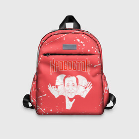 Детский рюкзак 3D Кровосток | Реп группа (Z): в Ухте, 100% полиэстер | лямки с регулируемой длиной, сверху петелька, чтобы рюкзак можно было повесить на вешалку. Основное отделение закрывается на молнию, как и внешний карман. Внутри дополнительный карман. По бокам два дополнительных кармашка | 43 градуса | dr. фельдман | music | rap | кровосток | музыка | обвальщик | реп | репер | рэп | студень | шило