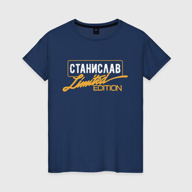 Женская футболка хлопок Станислав Limited Edition: в Ухте, 100% хлопок | прямой крой, круглый вырез горловины, длина до линии бедер, слегка спущенное плечо | name | names | имена | имя | надписи | прикольные | станислав | стикер