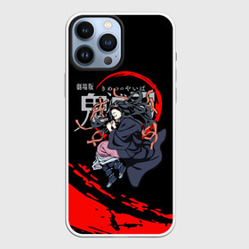 Чехол для iPhone 13 Pro Max с принтом Незуко Камадо Kimetsu no Yaiba в Ухте,  |  | Тематика изображения на принте: demon slayer | kamado | kimetsu no yaiba | nezuko | tanjiro | аниме | гию томиока | зеницу агацума | иноске хашибира | камадо | клинок | корзинная девочка | манга | музан кибуцуджи | незуко | рассекающий демонов | танджиро