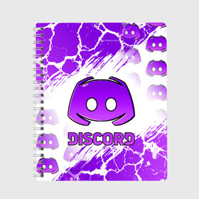 Тетрадь с принтом DISCORD / ДИСКОРД / ТРЕЩИНЫ в Ухте, 100% бумага | 48 листов, плотность листов — 60 г/м2, плотность картонной обложки — 250 г/м2. Листы скреплены сбоку удобной пружинной спиралью. Уголки страниц и обложки скругленные. Цвет линий — светло-серый
 | discord | discord nitro | gamer | games | гранж. | дискорд | дискорд бот | дискорд нитро | дискорд сервер | игры | логотип | социальные сети | трещины | узор | фон