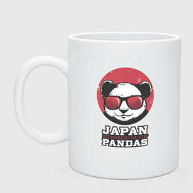 Кружка керамическая с принтом Japan Kingdom of Pandas в Ухте, керамика | объем — 330 мл, диаметр — 80 мм. Принт наносится на бока кружки, можно сделать два разных изображения | art | japanese | panda | retro look | style | vintage look | арт | винтаж | винтажный стиль | кингдом | королевство | королевство панд | крутая панда в очках | панда | пандочка | ретро стиль | рисунок панды | япония | 