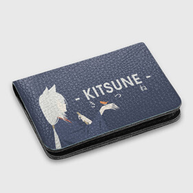 Картхолдер с принтом с принтом Kitsune в Ухте, натуральная матовая кожа | размер 7,3 х 10 см; кардхолдер имеет 4 кармана для карт; | akura | kamisama kiss | kitsune | mizuki | nanami | tomoe | yokai | акура | аниме | бог | боги | демон лис | демоны | ёкай | змея | йокай | кицуне | лис | мидзуки | мизуки | нанами | неко | очень приятно бог | томое | томоэ