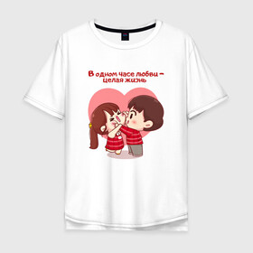 Мужская футболка хлопок Oversize с принтом ЛЮБОВЬ ЦЕЛАЯ ЖИЗНЬ (Z) в Ухте, 100% хлопок | свободный крой, круглый ворот, “спинка” длиннее передней части | Тематика изображения на принте: affection | cardiac | fondness | heart | love | loving | любимая | любимый | любовь | любоф | любофф | любофь | надписи | надпись | сердечко | сердце | сердцевина | сердчишко | статус | текст | целая жизнь | цитата