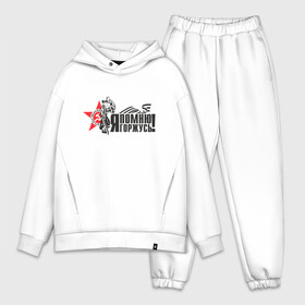 Мужской костюм хлопок OVERSIZE Серп и молот: в Ухте,  |  | 9 мая | блокада | война | день победы | лозунг | надпись | плакат | победа | праздники | серп и молот