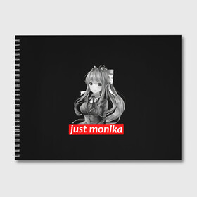 Альбом для рисования с принтом Just Monika в Ухте, 100% бумага
 | матовая бумага, плотность 200 мг. | anime | game | games | monika | natsuki | sayori | yuri | аниме | визуальный роман | доки доки | игра | игры | литературный клуб | моника | нацуки | саёри | юри
