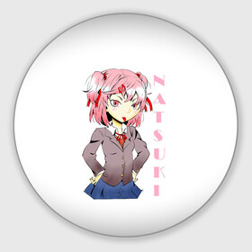 Коврик для мышки круглый с принтом Doki Doki NATSUKI в Ухте, резина и полиэстер | круглая форма, изображение наносится на всю лицевую часть | anime | doki doki literature club | monika | natsuki | sayori | yuri | аниме | доки доки | доки доки литературный клуб | моника | нацуки | саёри | юри