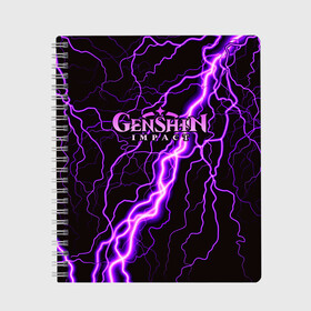 Тетрадь с принтом GENSHIN IMPACT МОЛНИЯ НЕОН в Ухте, 100% бумага | 48 листов, плотность листов — 60 г/м2, плотность картонной обложки — 250 г/м2. Листы скреплены сбоку удобной пружинной спиралью. Уголки страниц и обложки скругленные. Цвет линий — светло-серый
 | genshin impact | neon | гениш импакт | генши импакт | геншин импакт | игра | молния | неон