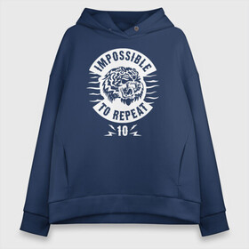 Женское худи Oversize хлопок с принтом Impossible to repeat 10 голова тигра в Ухте, френч-терри — 70% хлопок, 30% полиэстер. Мягкий теплый начес внутри —100% хлопок | боковые карманы, эластичные манжеты и нижняя кромка, капюшон на магнитной кнопке | argentina | barca | barcelona | fc barcelona | lionel messi | spain | sport | uefa | аргентина | барса | барселона | золотой мяч | игрок | испания | камп ноу | лео месси | лионель месси | мяч | спорт | тренер | уефа 