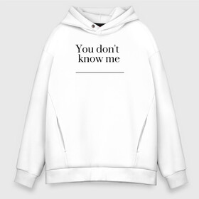 Мужское худи Oversize хлопок с принтом You dont know me в Ухте, френч-терри — 70% хлопок, 30% полиэстер. Мягкий теплый начес внутри —100% хлопок | боковые карманы, эластичные манжеты и нижняя кромка, капюшон на магнитной кнопке | casual | dont | know | me | you | кэжуал