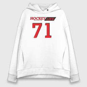 Женское худи Oversize хлопок с принтом Hockey life Number series в Ухте, френч-терри — 70% хлопок, 30% полиэстер. Мягкий теплый начес внутри —100% хлопок | боковые карманы, эластичные манжеты и нижняя кромка, капюшон на магнитной кнопке | Тематика изображения на принте: 71 | hockey | number | sport | номер | хоккей