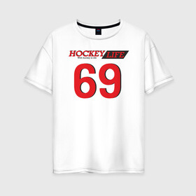Женская футболка хлопок Oversize с принтом Hockey life Number series в Ухте, 100% хлопок | свободный крой, круглый ворот, спущенный рукав, длина до линии бедер
 | hockey | number | sport | номер | хоккей