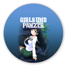 Коврик для мышки круглый с принтом Girls und Panzer в Ухте, резина и полиэстер | круглая форма, изображение наносится на всю лицевую часть | Тематика изображения на принте: darjeeling | girls und panzer | girls und panzer правда | дарджилинг | девочки и танки | девушки и танки | катюша | нисидзуми михо | правда | танки