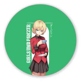 Коврик для мышки круглый с принтом Darjeeling в Ухте, резина и полиэстер | круглая форма, изображение наносится на всю лицевую часть | Тематика изображения на принте: darjeeling | girls und panzer | girls und panzer правда | дарджилинг | девочки и танки | девушки и танки | катюша | нисидзуми михо | правда | танки