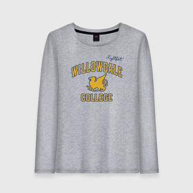 Женский лонгслив хлопок Willowdale College: в Ухте, 100% хлопок |  | disney | ian | ian lightfoot | lightfoot | onward | pixar | vdzabma | айан | айан лайтфут | вперёд | дисней | лайтфут | пиксар