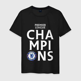 Мужская футболка хлопок с принтом Челси Champions в Ухте, 100% хлопок | прямой крой, круглый вырез горловины, длина до линии бедер, слегка спущенное плечо. | champions | chelsea | football | london | soccer | uefa | world cup | лига чемпионов | лондон | форма | формы | футбол | челси