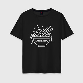 Женская футболка хлопок Oversize с принтом РАМЭН в Ухте, 100% хлопок | свободный крой, круглый ворот, спущенный рукав, длина до линии бедер
 | food | ramen | sian | еда | рамен | рамэн