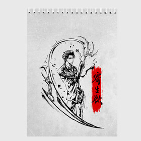 Скетчбук Kiseijuu: в Ухте, 100% бумага
 | 48 листов, плотность листов — 100 г/м2, плотность картонной обложки — 250 г/м2. Листы скреплены сверху удобной пружинной спиралью | anime | izumi | kana | kiseijuu | parasyte | parasyte the maxim | reiko | satomi | аниме | десница | идзуми | кана. | миги | мурано | паразит | паразиты | правик | рейко | сатоми | шин