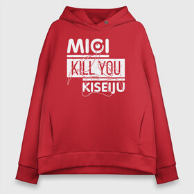 Женское худи Oversize хлопок с принтом Migi Kill You Kiseijuu в Ухте, френч-терри — 70% хлопок, 30% полиэстер. Мягкий теплый начес внутри —100% хлопок | боковые карманы, эластичные манжеты и нижняя кромка, капюшон на магнитной кнопке | anime | izumi | kana | kiseijuu | parasyte | parasyte the maxim | reiko | satomi | аниме | десница | идзуми | кана. | миги | мурано | паразит | паразиты | правик | рейко | сатоми | шин