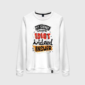 Женский свитшот хлопок с принтом My silence towards в Ухте, 100% хлопок | прямой крой, круглый вырез, на манжетах и по низу широкая трикотажная резинка  | answer | silence | towards | woman | надписи