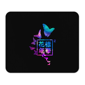 Коврик для мышки прямоугольный Jinterfly Bts: в Ухте, натуральный каучук | размер 230 х 185 мм; запечатка лицевой стороны | bts | pop | битиэс | бтс | ви | джей хоуп | джонгук | корейцы | музыка | поп | попса | рм | чимин | чин сюги