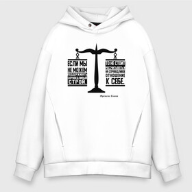 Мужское худи Oversize хлопок с принтом Цитата Френсис Бэкон в Ухте, френч-терри — 70% хлопок, 30% полиэстер. Мягкий теплый начес внутри —100% хлопок | боковые карманы, эластичные манжеты и нижняя кромка, капюшон на магнитной кнопке | благотворительность | борьба | искусство | мотивация | отношение | поддержка | преодоление | расчеты | справедливость | строй | успех | френсис бэкон