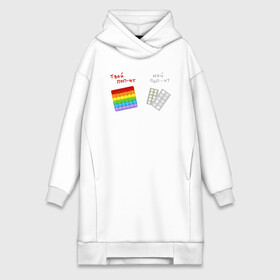 Платье-худи хлопок с принтом Твой поп ит и мой поп ит в Ухте,  |  | pop it | антистресс | игрушка | радуга