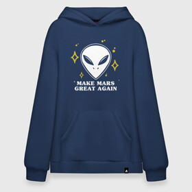 Худи SuperOversize хлопок с принтом Great Mars в Ухте, 70% хлопок, 30% полиэстер, мягкий начес внутри | карман-кенгуру, эластичная резинка на манжетах и по нижней кромке, двухслойный капюшон
 | mars | moon | nasa | астероид | астронавт | астрономия | вселенная | гагарин | галактика | земля | илон | комета | космонавт | космос | луна | марс | маск | наса | небо | нло | планета | полёт | пришелец | ракета