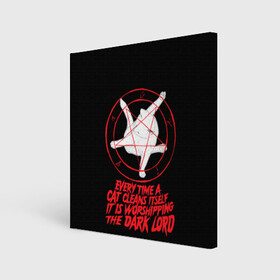 Холст квадратный с принтом КОТ САТАНЫ в Ухте, 100% ПВХ |  | blood | cat | dark | devil | evil | lord | satan | дьявол | зло | кот | котик | котэ | лорд | пентаграмма | пушистый | сатана | темный