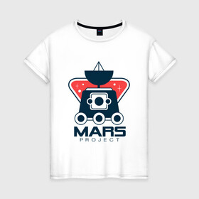 Женская футболка хлопок с принтом Project Mars в Ухте, 100% хлопок | прямой крой, круглый вырез горловины, длина до линии бедер, слегка спущенное плечо | mars | moon | nasa | астероид | астронавт | астрономия | вселенная | гагарин | галактика | земля | илон | комета | космонавт | космос | луна | марс | маск | наса | небо | нло | планета | полёт | пришелец | ракета