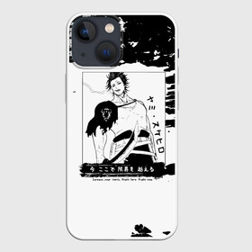 Чехол для iPhone 13 mini с принтом Ями Сукэхиро Чёрный клевер в Ухте,  |  | asta | black bulls | black clover | quartet knights | yuno | акума | аниме | аста | блэк кловер | буракку куро:ба | демон | королевство клевера | король магов | лихт | магна | манга | пятилистник | черный бык | чёрный клев