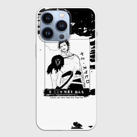 Чехол для iPhone 13 Pro с принтом Ями Сукэхиро Чёрный клевер в Ухте,  |  | asta | black bulls | black clover | quartet knights | yuno | акума | аниме | аста | блэк кловер | буракку куро:ба | демон | королевство клевера | король магов | лихт | магна | манга | пятилистник | черный бык | чёрный клев