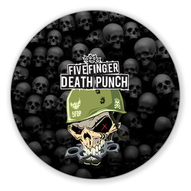 Коврик для мышки круглый с принтом Five Finger Death Punch 5FDP (Z) в Ухте, резина и полиэстер | круглая форма, изображение наносится на всю лицевую часть | Тематика изображения на принте: 5fdp | 5фдп | ffdp | five finger death punch | ivan moody | living the dream | zoltan bathory | альтернатива | грув метал | золтан батори | музыка | ню метал | рок | хард рок