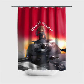 Штора 3D для ванной с принтом Girls und Panzer | Девушки и танки (z) в Ухте, 100% полиэстер | плотность материала — 100 г/м2. Стандартный размер — 146 см х 180 см. По верхнему краю — пластиковые люверсы для креплений. В комплекте 10 пластиковых колец | anime | girls und panzer | panzer | аниме | анцио | гарудзу андо панца | девушки и танки | куромориминэ | манго | оараи | пик чёрного леса | сандерс | спокон