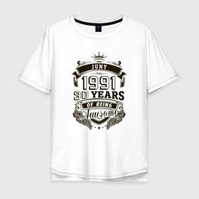 Мужская футболка хлопок Oversize 1991 июнь юбилей 30 лет крылья: в Ухте, 100% хлопок | свободный крой, круглый ворот, “спинка” длиннее передней части | 1991 | 30 | awesome | june | of being | old school | wings | year | years | винтаж | год рождения | день рождения | день рожденья | июнь | крылья | лет | олд скул | ретро | юбилей