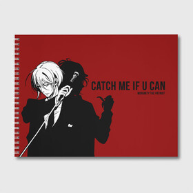 Альбом для рисования с принтом Catch me if u can в Ухте, 100% бумага
 | матовая бумага, плотность 200 мг. | anime | holmes | moriarty | moriarty the patriot | patriot | sherlock | sherlock holmes | william james moriarty | адлер | альберт | аниме | ватсон | вильям | вильям джеймс мори | джон | ирен | ирен адлер | льюис | мориарти | патриотизм мориарти