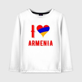 Детский лонгслив хлопок I Love Armenia: в Ухте, 100% хлопок | круглый вырез горловины, полуприлегающий силуэт, длина до линии бедер | armenia | armenya | love | арарат | армения | армяне | армянин | арцах | горы | ереван | кавказ | любовь | народ | саркисян | сердце | ссср | страна | флаг