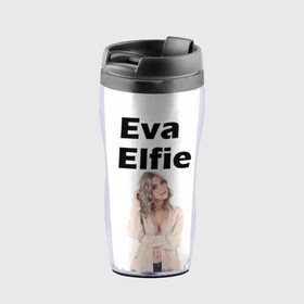 Термокружка-непроливайка с принтом Eva Elfie в Ухте, внутренняя часть — пищевой пластик, наружная часть — прозрачный пластик, между ними — полиграфическая вставка с рисунком | объем — 350 мл, герметичная крышка | Тематика изображения на принте: eva elfie | eva elfie print | актер | актриса | ева элфи | кино