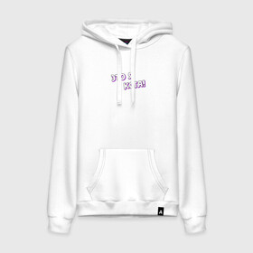 Женская толстовка хлопок с принтом Надпись 