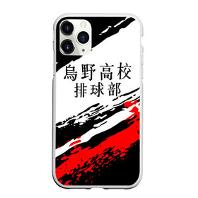 Чехол для iPhone 11 Pro Max матовый с принтом Старшая Карасуно | ВОЛЕЙБОЛ!! в Ухте, Силикон |  | anime | haikyu | haikyuu | karasuno | аниме | волейбол | ворон | кагеяма | карасуно | кей | кенма | козуме | куроо | маленький гигант | манга | мяч | некома | ойкава | сатори | сёё | тендо | тобио | тоору | хайкью | хината